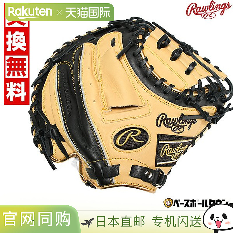 日本直邮Rawlings Junior Hyper Tech Color Sync 棒球捕手手套垒