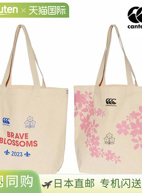 日本直邮Canterbury Japan Spectator 手提袋 AB03781