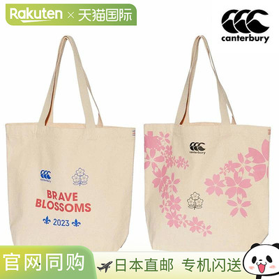 日本直邮Canterbury Japan Spectator 手提袋 AB03781
