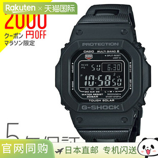 G-SHOCK G-Shock 无线电太阳能复合带黑色数字 GW-M5610UBC-1JF C