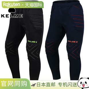 日本直邮KELME 儿童守门员长裤足球服比赛足球门将服长裤 KELME K
