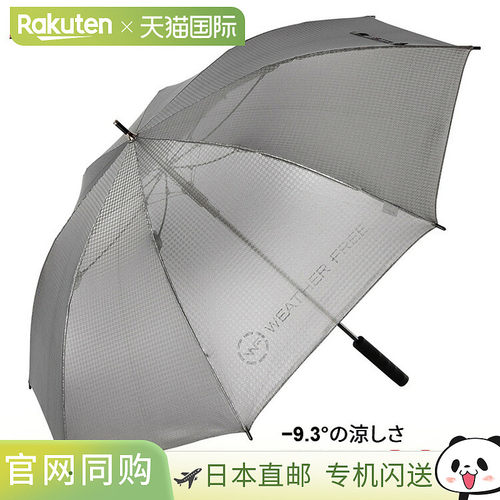 日本直邮Kasco Golf Weatherfree 网状遮阳伞 WFU-2412 一键式遮