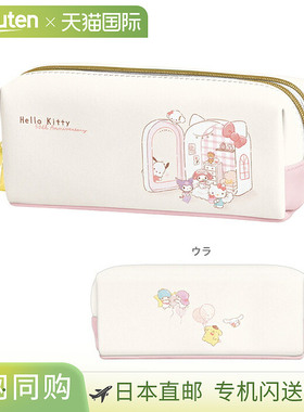 Hello Kitty 双拉链铅笔盒 箱庭房间图案 303520 [7cm配送]