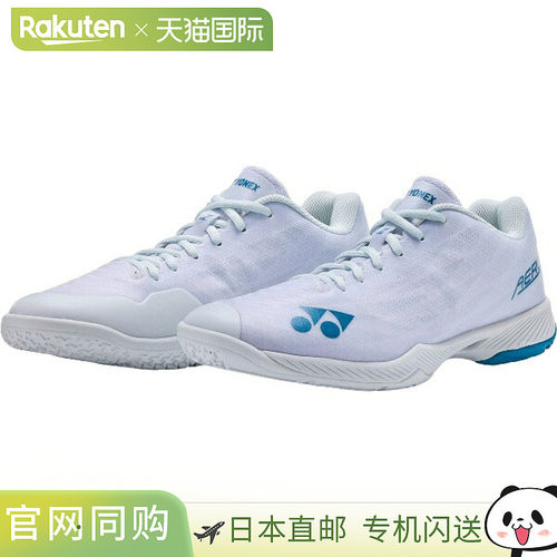 日本直邮尤尼克斯 Power Cushion Aerus Z 男士羽毛球鞋 SHBAZ2M-