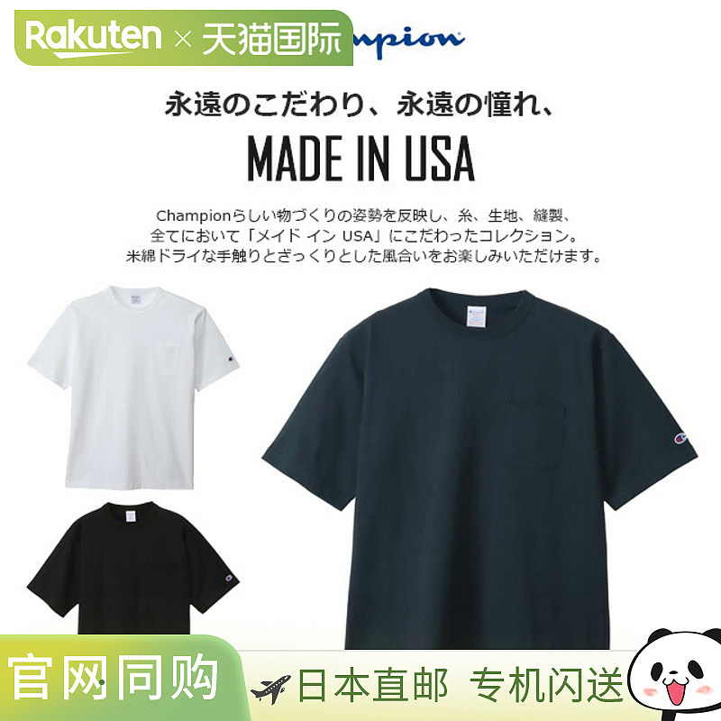日本直邮Champion T1011 T1011 短袖T恤 口袋T 纯色短袖衬衫 圆领