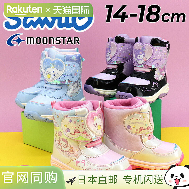 日本直邮Sanrio 儿童冬靴 防水防寒 女童尺码 14-18cm 2E 儿童鞋