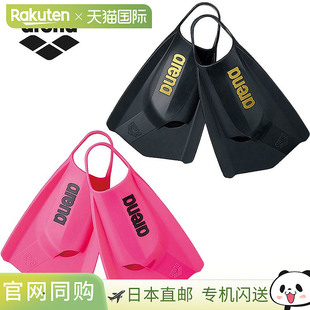 阿瑞娜 (Arena) 男士和女士脚蹼游泳配件比赛练习训练锻炼运动粉