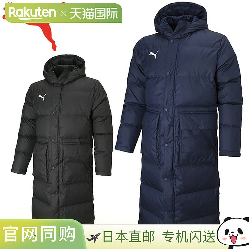 日本直邮PUMA TEAMLIGA 防寒保暖运动服带帽长凳大衣男款日用 657
