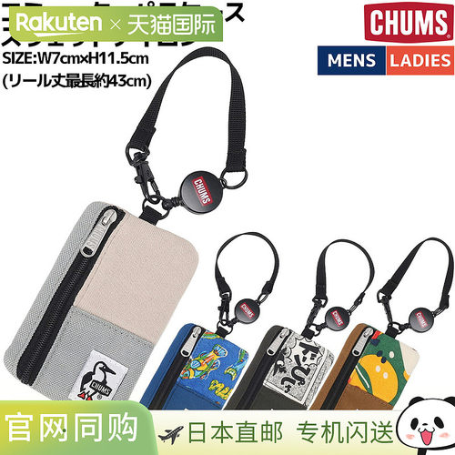 日本直邮CHUMS 通勤卡套 吸汗尼龙材质 配饰 钱包 零钱包 卡套 CH