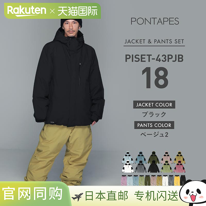 男女款单板滑雪服套装,裤子和夹克时尚,加厚,防水,防风,防寒