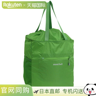 日本直邮Montbell 男士女士手提包 21L 绿色 Pocketable 轻便手提