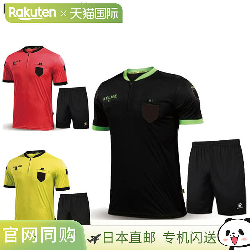 日本直邮KELME 男子裁判服套装（短袖 上衣和下装）裁判短袖上衣K,运动/瑜伽/健身/球迷用品,更多,淘宝优惠券,粉丝福利购,淘宝优惠卷