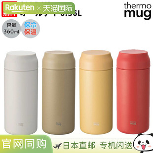 0.36L Allday 水瓶 保温或保冷 保 日本直邮保温杯 360ml ALLDAY