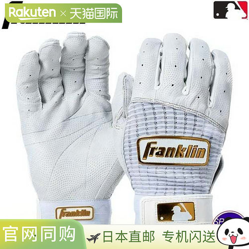 日本直邮Franklin CFX PRO CLASSIC 棒球击球手套 双手用 白色×