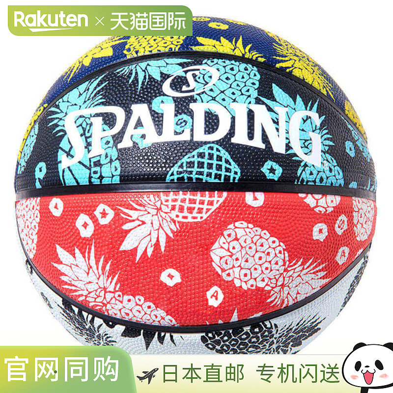 日本直邮SPALDING斯伯丁热带橡胶5号球 84-323J 篮球5号球 小学用