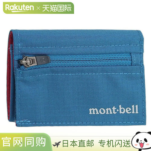 日本直邮Mont-bell 钱包 男士女士三折尼龙蓝色小道钱包 1133248C