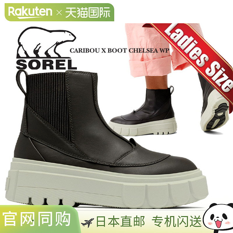 SOREL CARIBOU X BOOT CHELSEA WP JET PIXELJET PIXEL nl5014-09