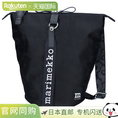 日本直邮MARIMEKKO 单肩包 ALL DAY BUCKET UNIKKO 92226 黑色