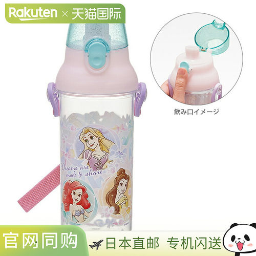 日本直邮迪士尼公主洗碗机安全直饮塑料一键式透明瓶 480ml PSB5T
