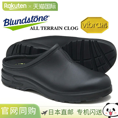 日本直邮[Blundstone 全地形凉鞋 ] Blundstone 全地形凉鞋 bs238
