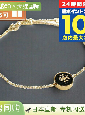 日本直邮Tory Burch 手链 女款 90284 TORY GOLD-BLACK 金色 黑色