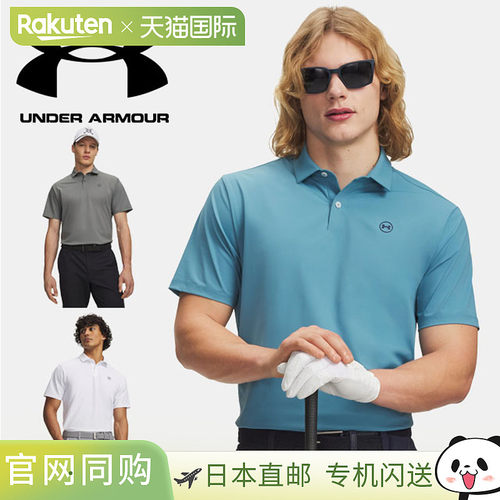 日本直邮Under Armour 男士 UA Drive Chill Polo 高尔夫球衫 (60