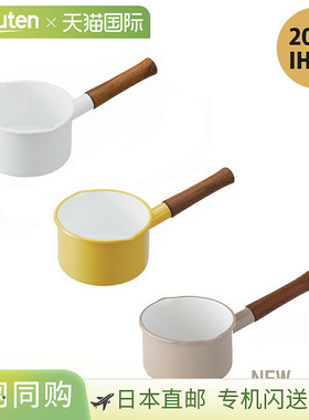 日本直邮365methods 奶锅 14cm / fujihoro珐琅锅 时尚简约 IH 20