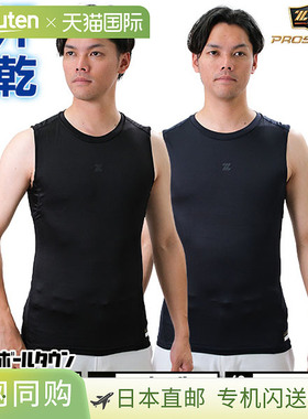 日本直邮ZETT ProStatus BPRO700C 棒球内衣夏季无袖圆领修身款棒