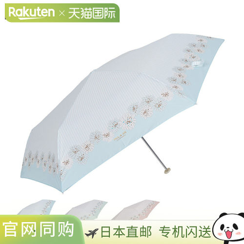 日本直邮Paul & Joe PAUL & JOE 折叠伞雨伞遮阳伞晴天雨天都适合