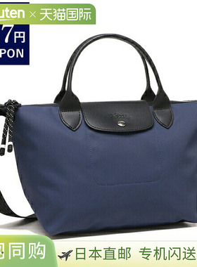 Longchamp珑骧 女士时尚手提单肩包轻便小码 S1512 HSR