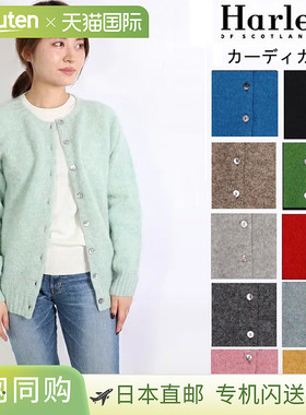 Harley of Scotland 纽扣针织开衫，NOR'EASTERLY L3004/3HB SHAG