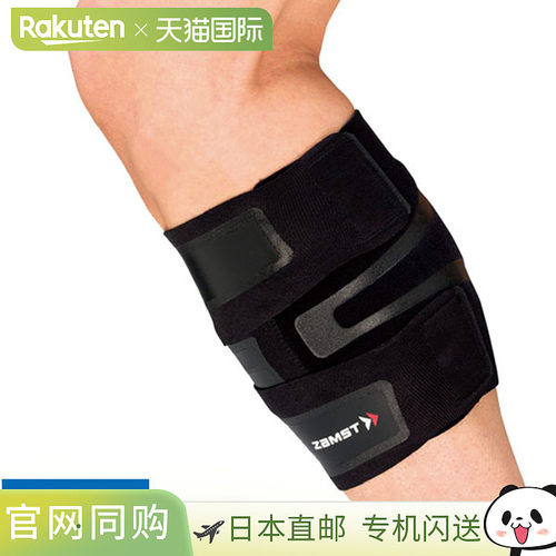 ZAMST 赞斯特 FILMISTA CALF 小腿护具左右均可使用