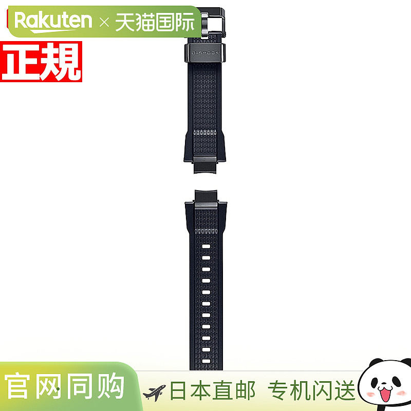 日本直邮卡西欧 G-SHOCK MT-G B3000 系列表带BANDGS52P-1JR一键,手表,配件,淘宝优惠券,粉丝福利购,淘宝优惠卷