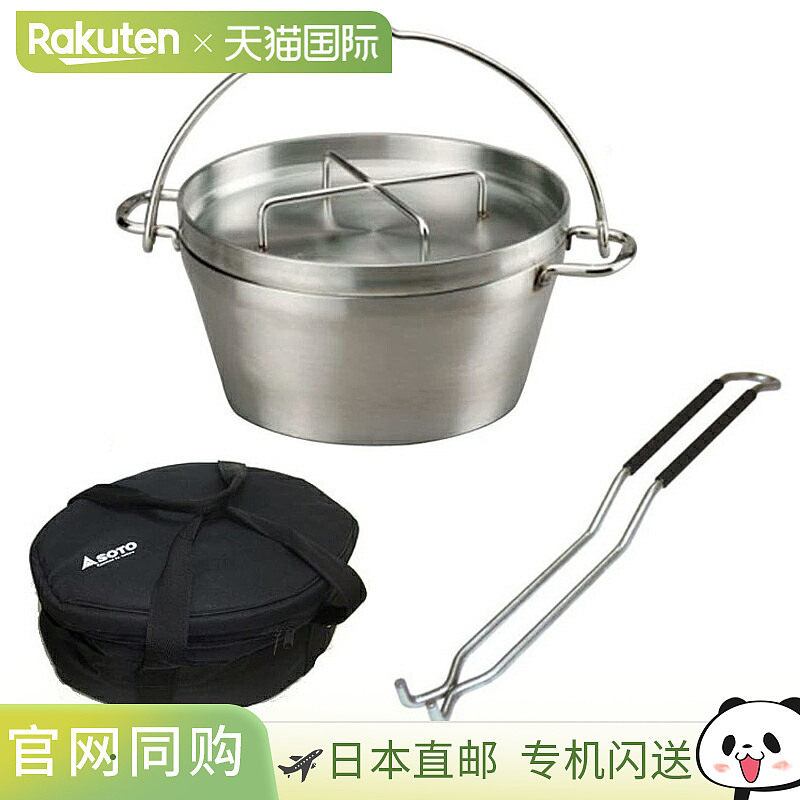 日本直邮SOTO 10 英寸不锈钢荷兰烤箱带储物盒和盖子升降器