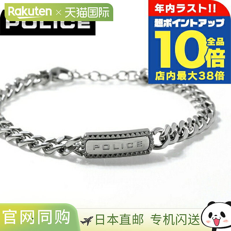 日本直邮Police 男士手链 TAPER 链 GB0041301银质配饰