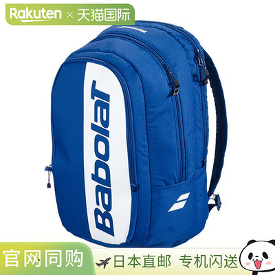 日本直邮Babolat 网球包球场背包 Hero COURT BACKPACK HERO 7531