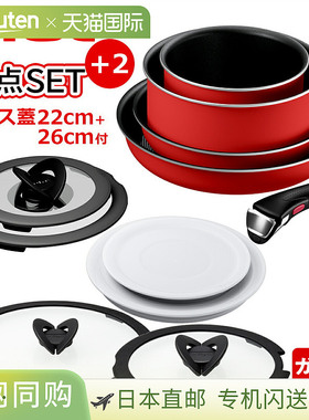 日本直邮T-fal Ingenio Neo 辣椒红煎锅套装（9件套L15192）含蝴2