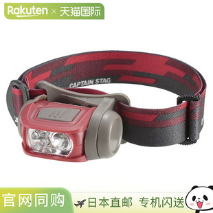 日本直邮CAPTAINSTAG Giga Flash LED 头灯 Geoline UK3018