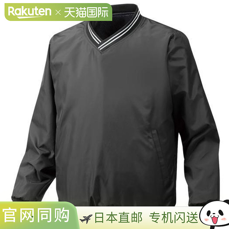 日本直邮MIZUNO V 领夹克衬里呼吸保暖黑色 12je6v0209
