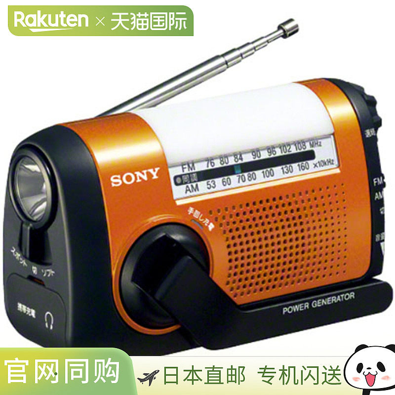 日本直邮SONY ICF-B09 D 橙色 FM/宽频 FM/A