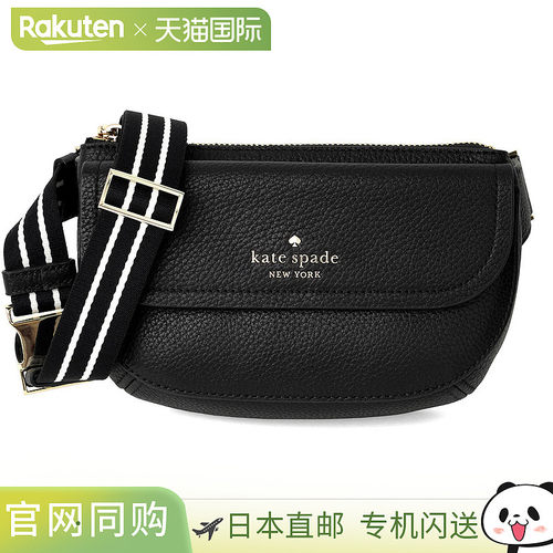 日本直邮凯特丝蓓 腰包 kate spade 罗茜 KB712 001 女士