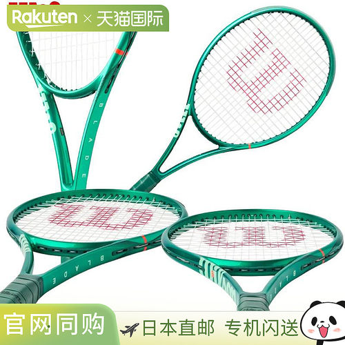 日本直邮Wilson Blade 100 V10 硬地网球拍（仅拍框）