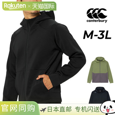 日本直邮Canterbury 男女士运动夹克Duftech Airlite 拉链连帽衫/