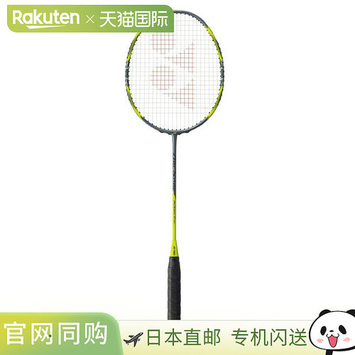 YONEX/尤尼克斯羽毛球拍专业版 ARC7 - P JP日版