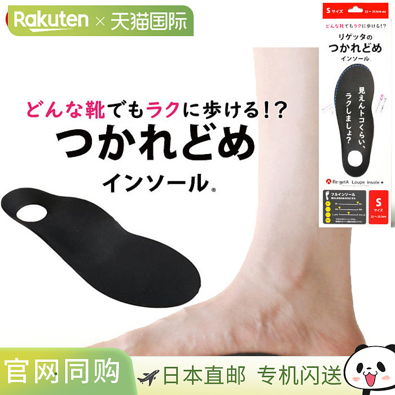 22.0-27.5厘米 Regetta 男女放大镜鞋垫 Plus 放大镜鞋垫+ mtr-fl