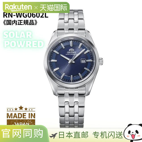 日本直邮Orient 东方双狮 Stretto 太阳能女士手表 海军蓝 RN-WG0