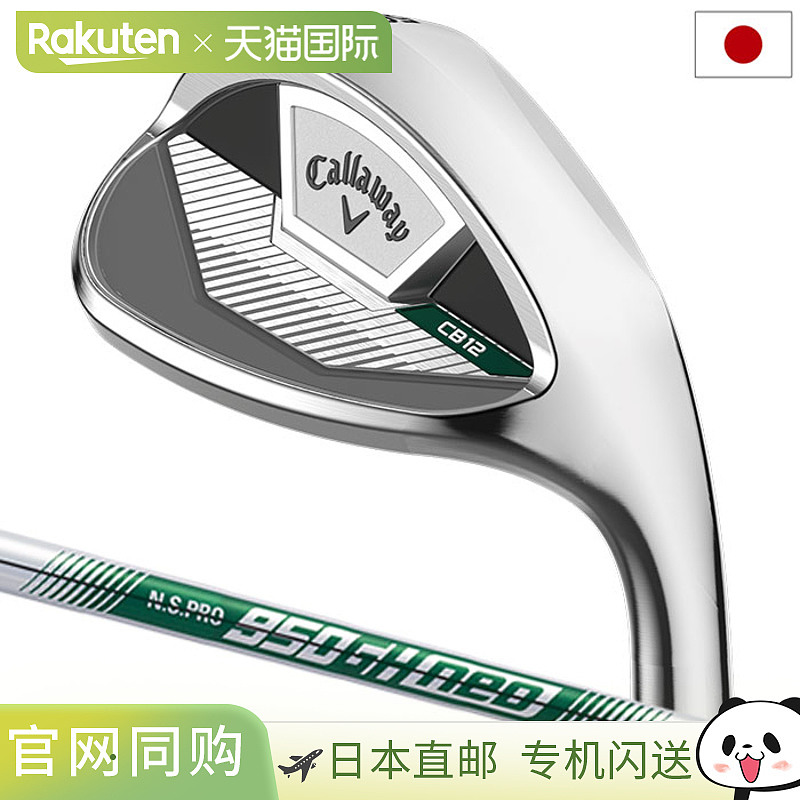 日本直邮Callaway CB 12 挖起杆男士右手型NSPRO 950GH neo 钢杆2