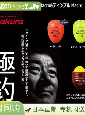 日本直邮kizakura UZAWA D.SUS 微距套装 橙色 2B