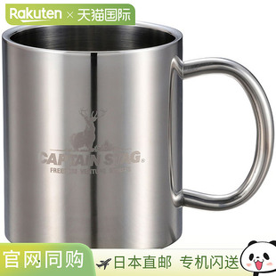 日本直邮CAPTAIN STAG 帕劳双层不锈钢马克杯 350ml 户外露营 UH2