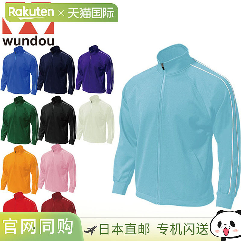日本直邮WUNDOU 夹克滚边训练衬衫套头衫男士女士中性 4XL 码外套